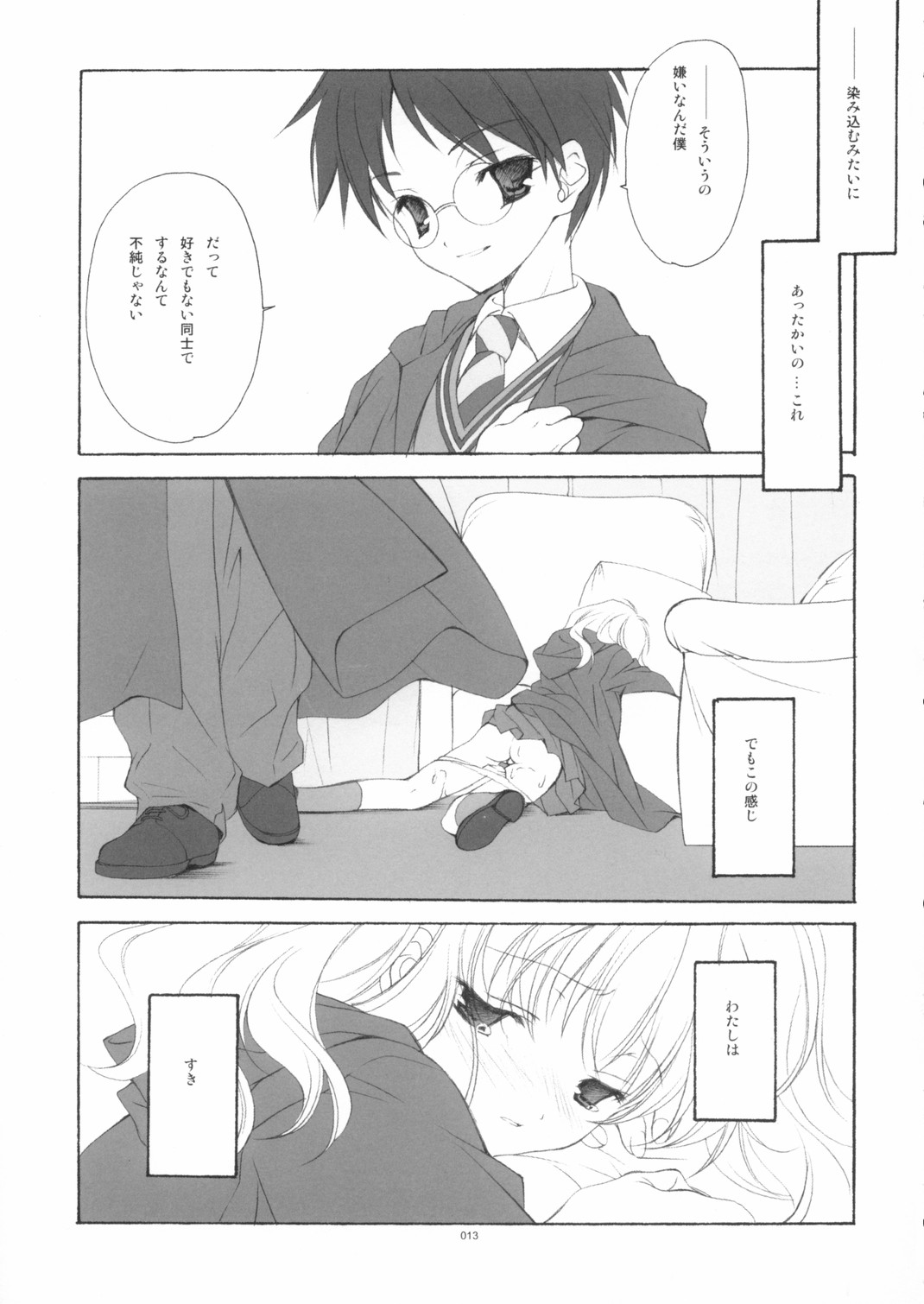 Eikoku Shiki Mahou Shoujo III page 12 full
