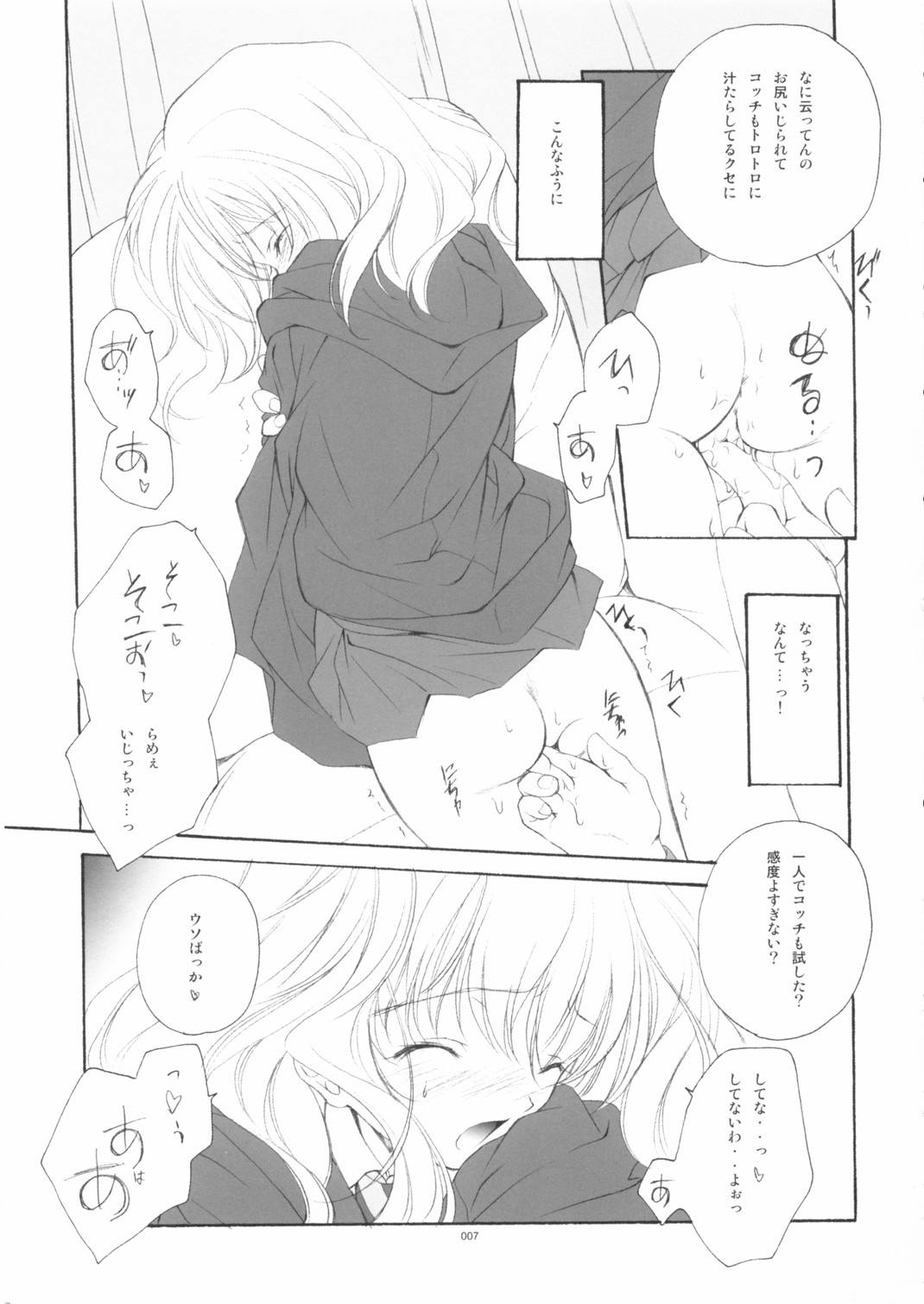 Eikoku Shiki Mahou Shoujo III page 6 full