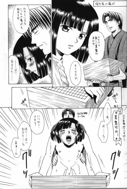Gekka no Hana page 3 full