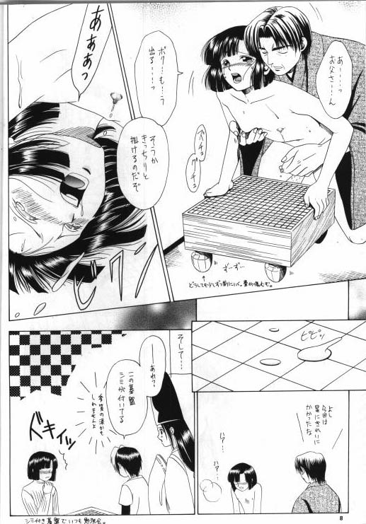 Gekka no Hana page 4 full