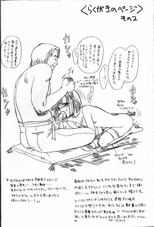 Gekka no Hana page 6 full