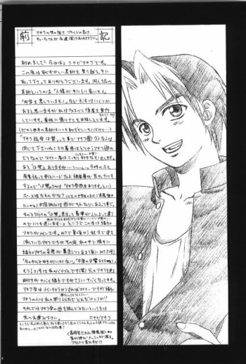 Gekka no Hana (Hikaru no Go) (Yaoi) cover