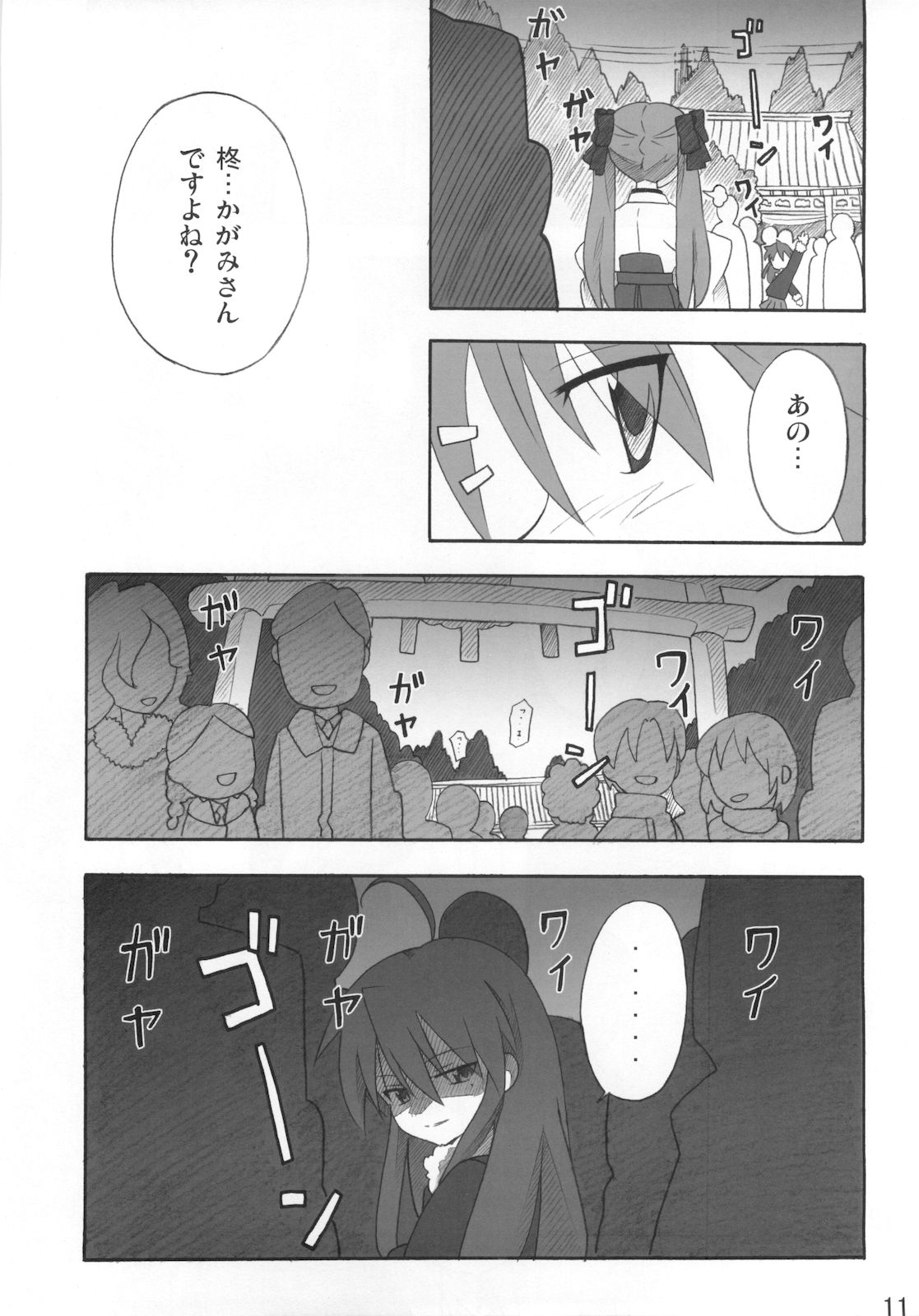 Miko Ijiri 2 page 11 full