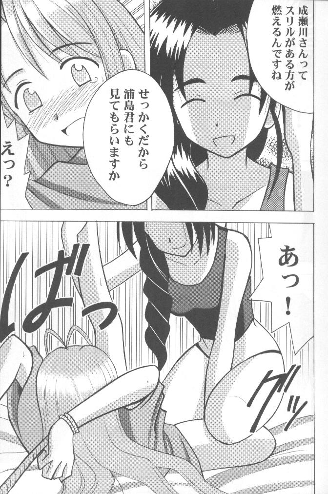 Higyaku No Narusekawa 2 page 11 full