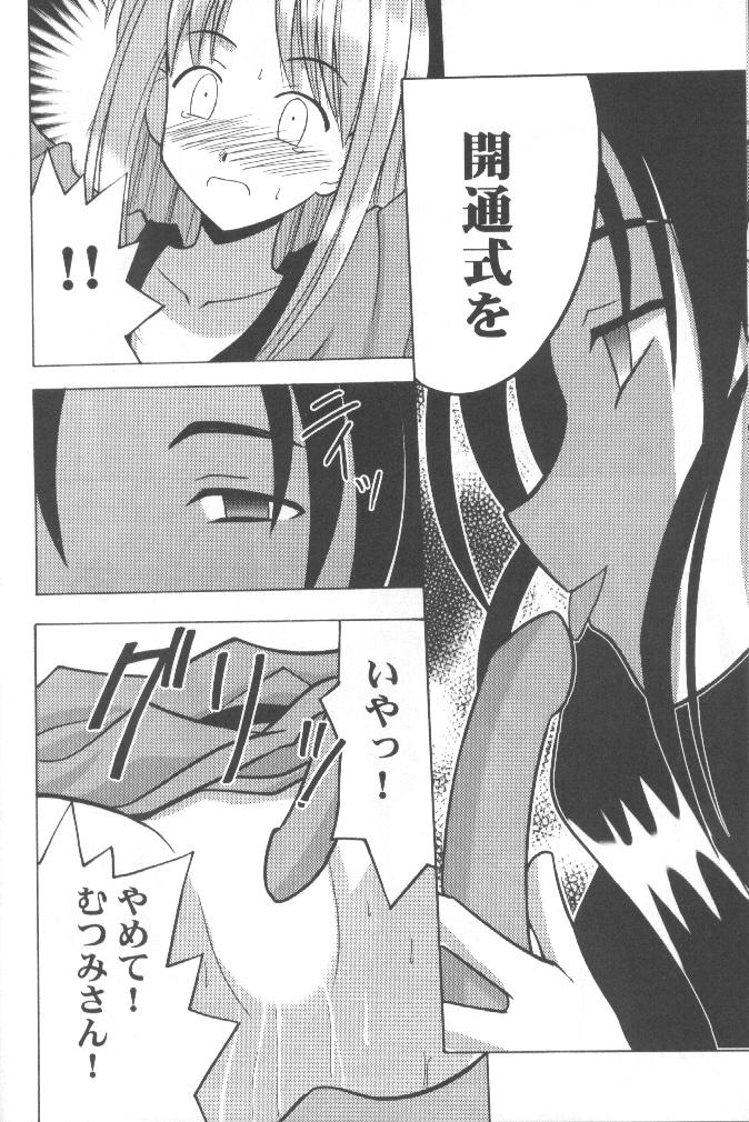 Higyaku No Narusekawa 2 page 12 full