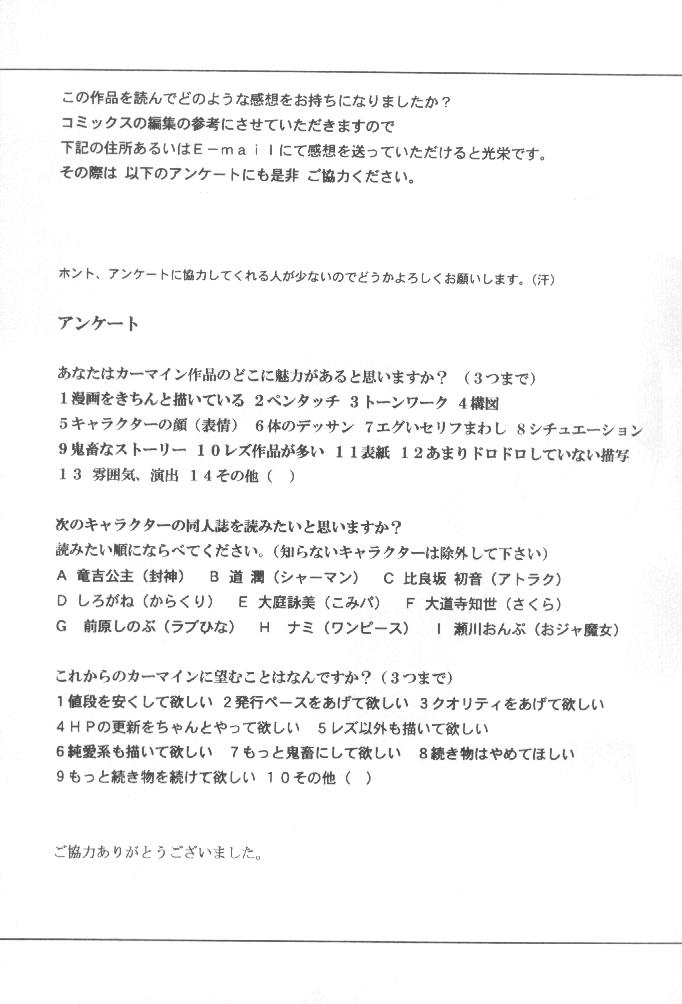 Higyaku No Narusekawa 2 page 2 full