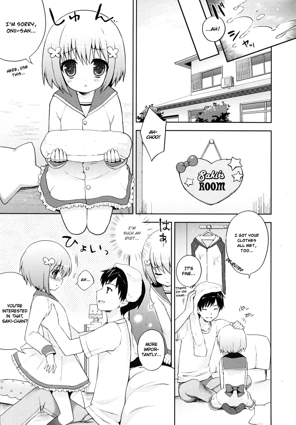Hon yori Sugoi Koto | More Incredible Than The Book page 3 full
