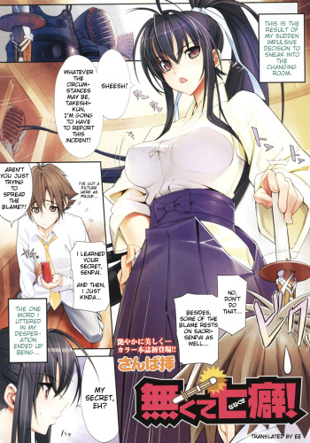 [Sanbasou] Nakute Nanakuse! | Every Man Has His Own Peculiar Habits (COMIC Megastore 2008-07) [English] [EE] cover