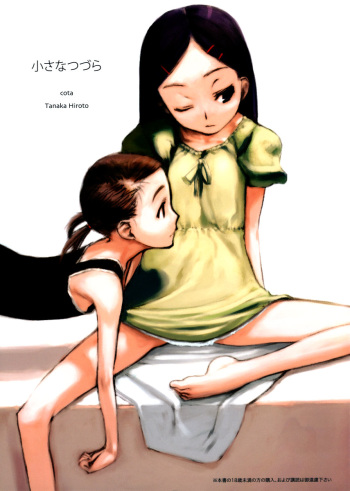 (C68) [cota (Tanaka Hiroto)] chiisana tsudura cover