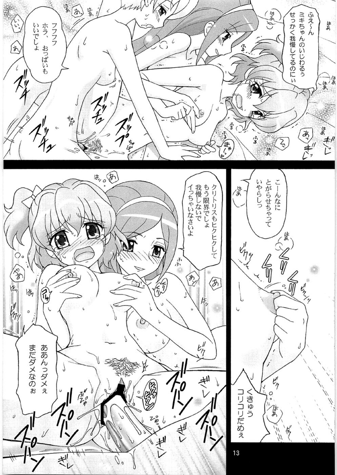 Cure Para page 12 full