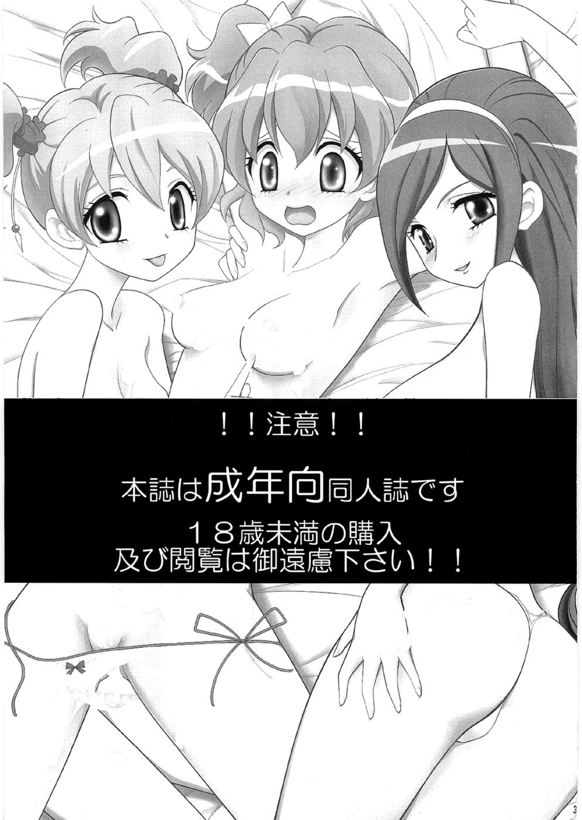 Cure Para page 2 full
