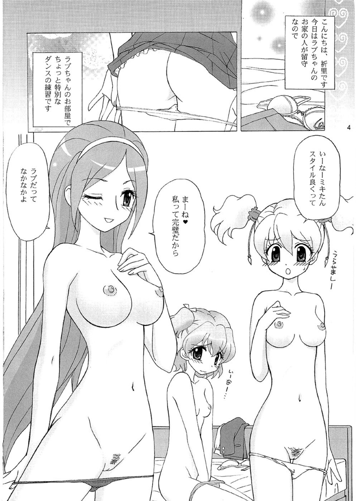 Cure Para page 3 full