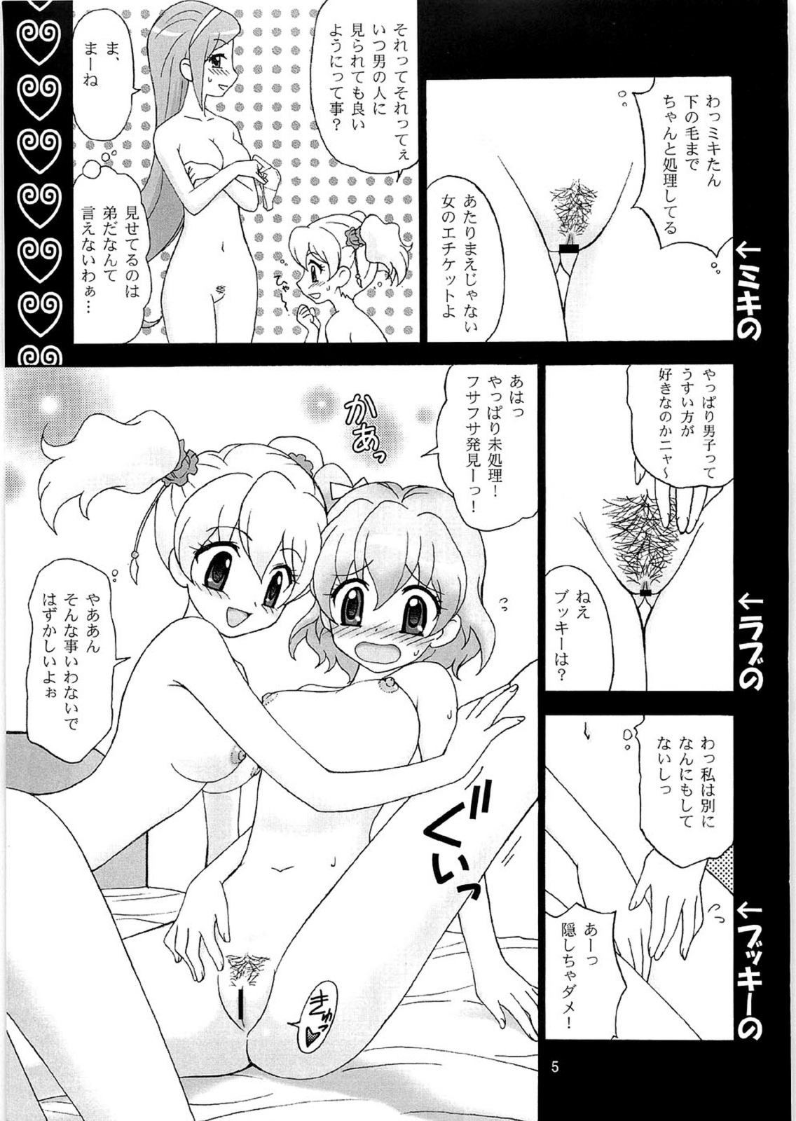 Cure Para page 4 full