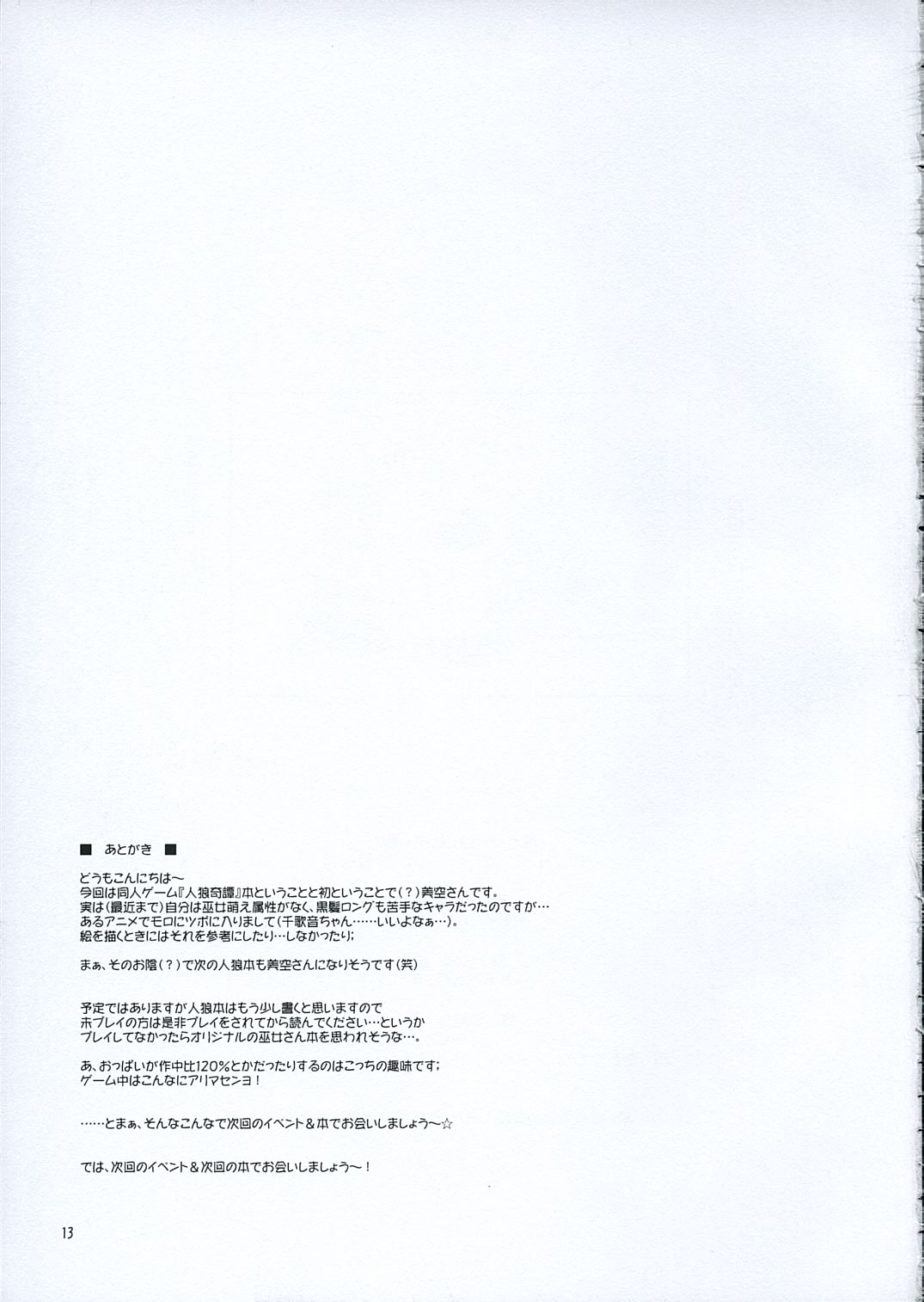 Aoba page 12 full