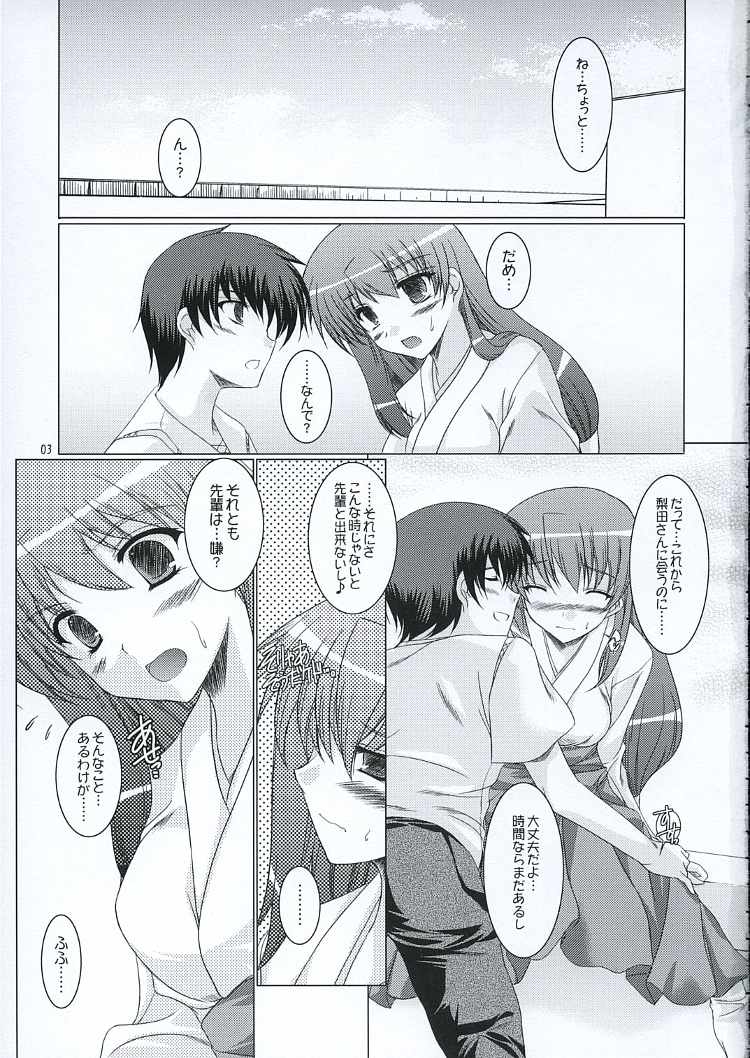 Aoba page 2 full