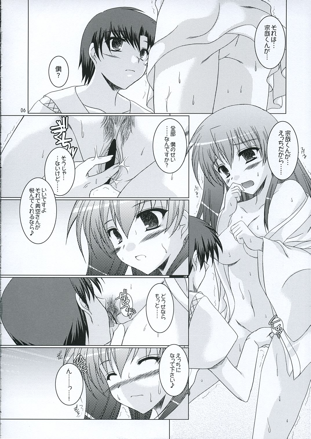 Aoba page 5 full