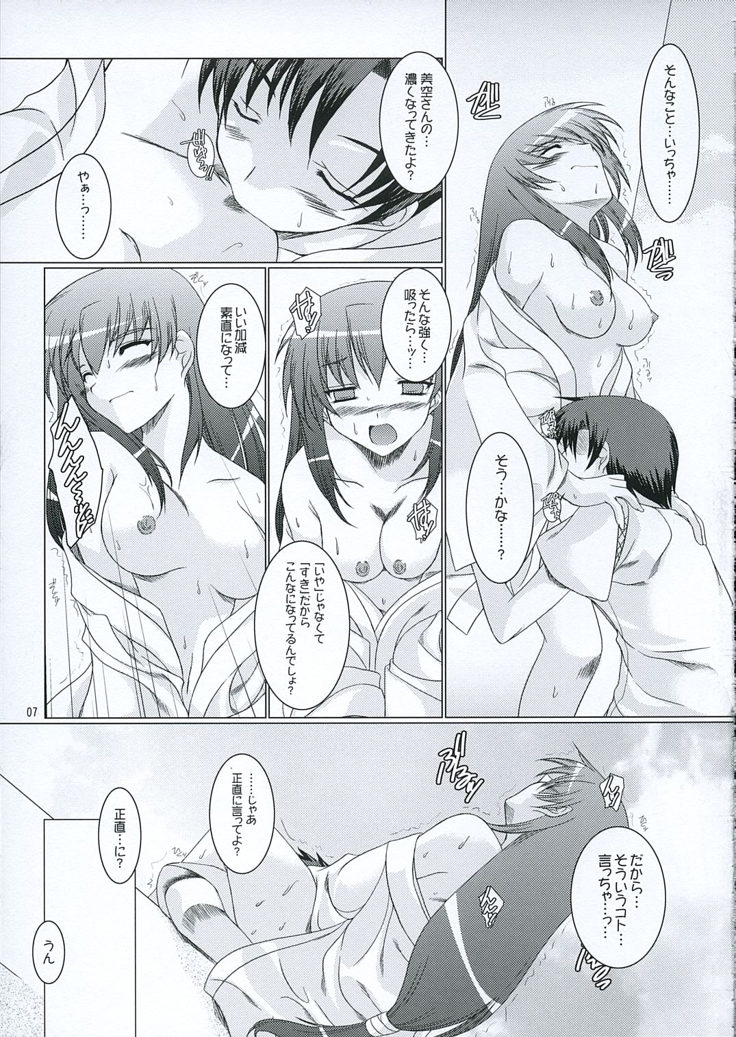 Aoba page 6 full