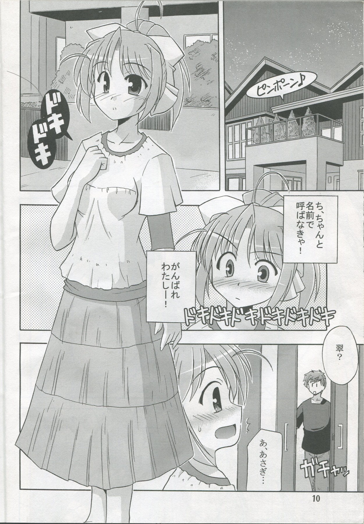 Kimi to Aruiteku page 11 full