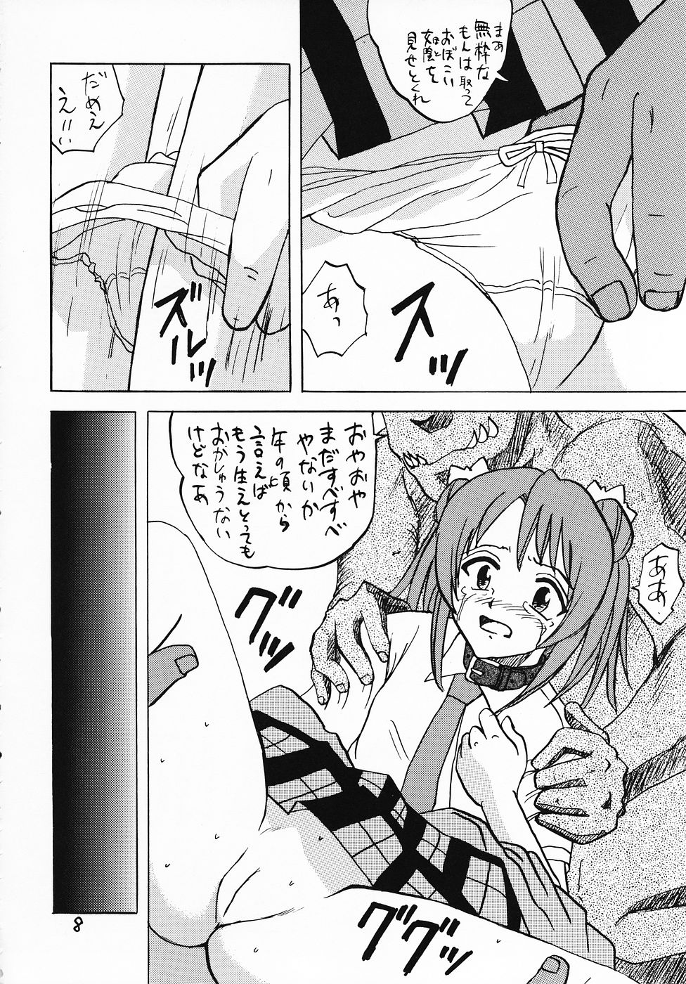 Negima! no Sukima! page 7 full