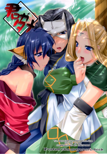 (C71) [gos to vi (Utamaro)] Kimi ga Tame (Utawarerumono) [English] [Brolen] cover