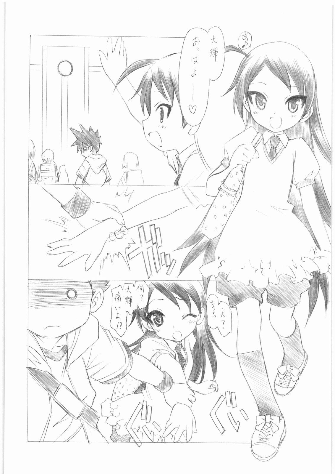 Yoru no Kakera page 11 full