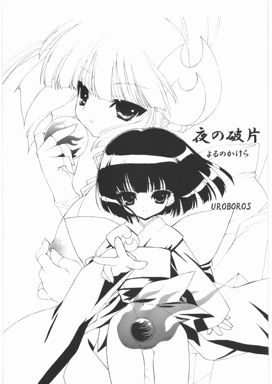 Yoru no Kakera page 2 full