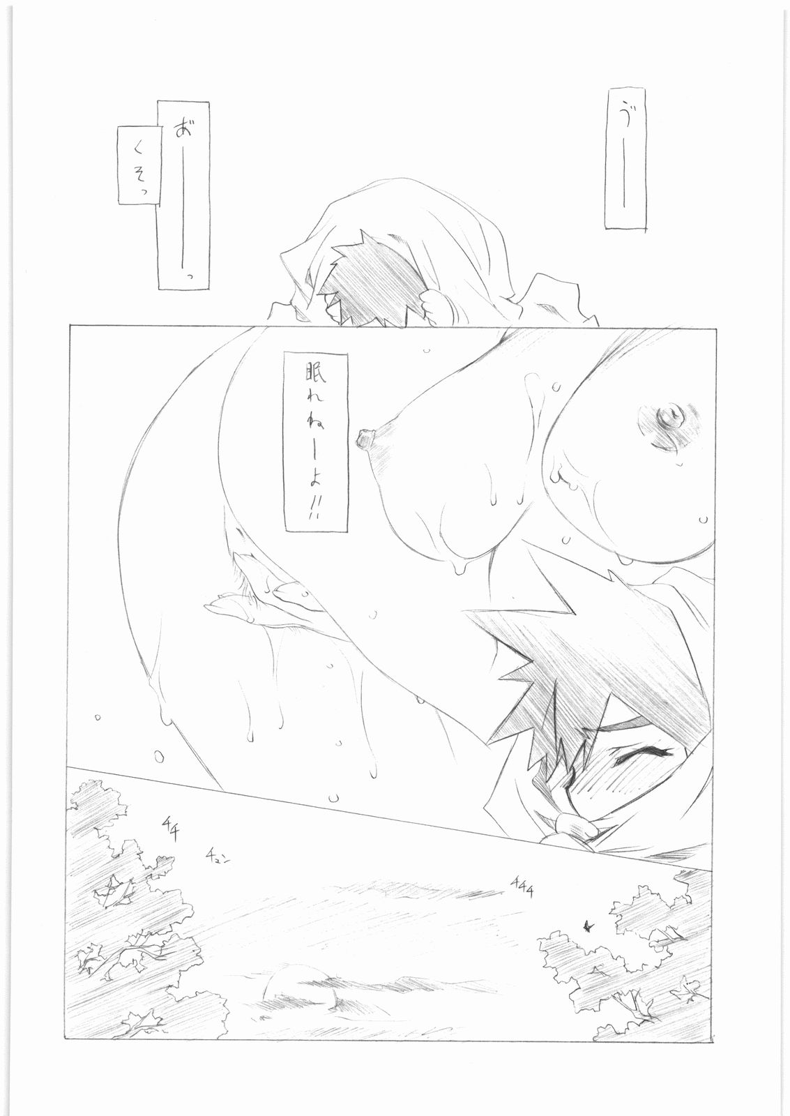 Yoru no Kakera page 9 full