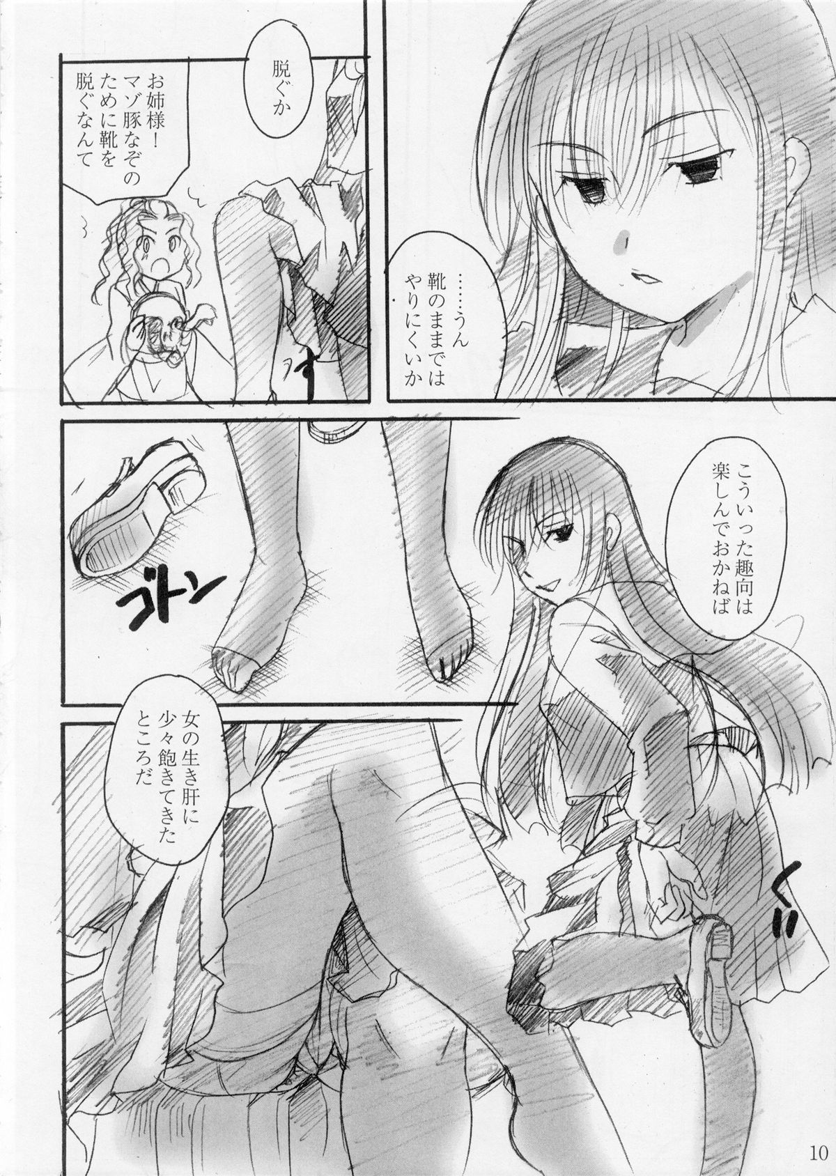 o kitsune sama ha kuro suto suki page 10 full