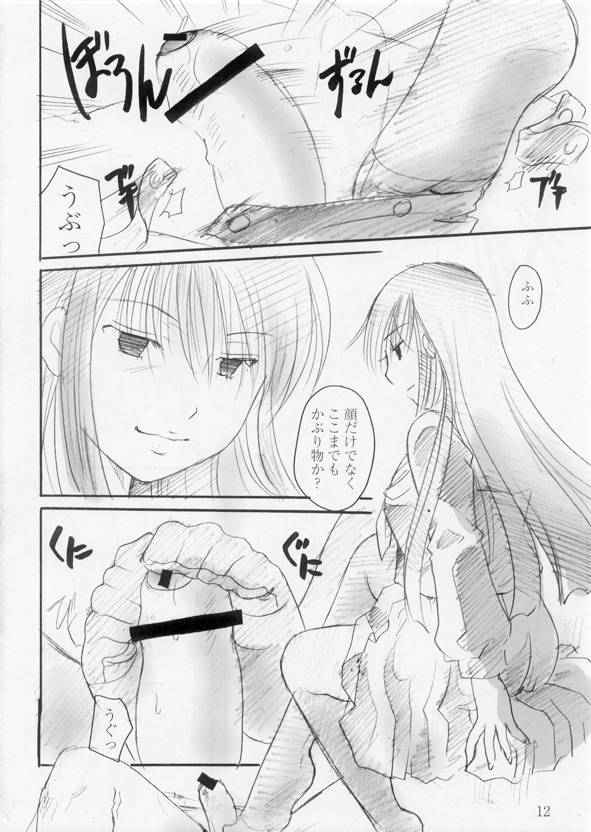 o kitsune sama ha kuro suto suki page 12 full