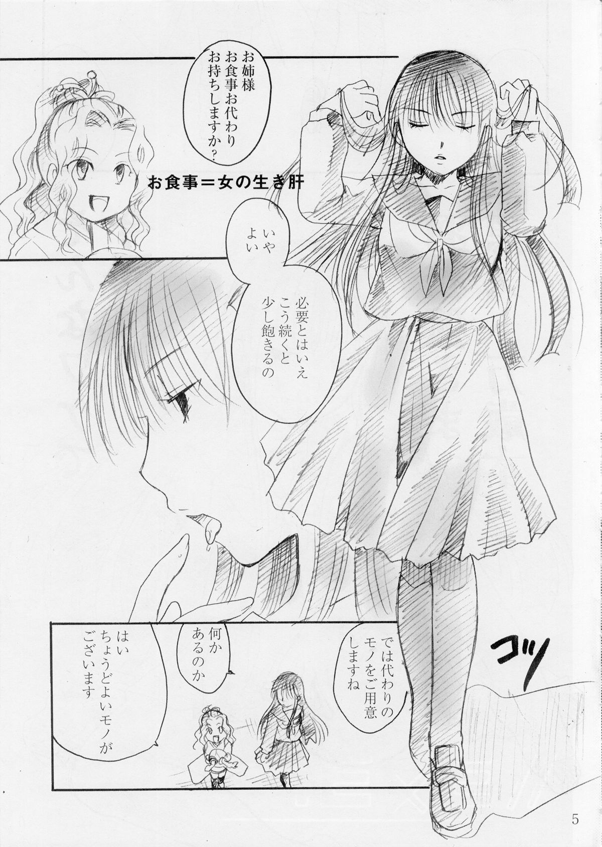 o kitsune sama ha kuro suto suki page 5 full