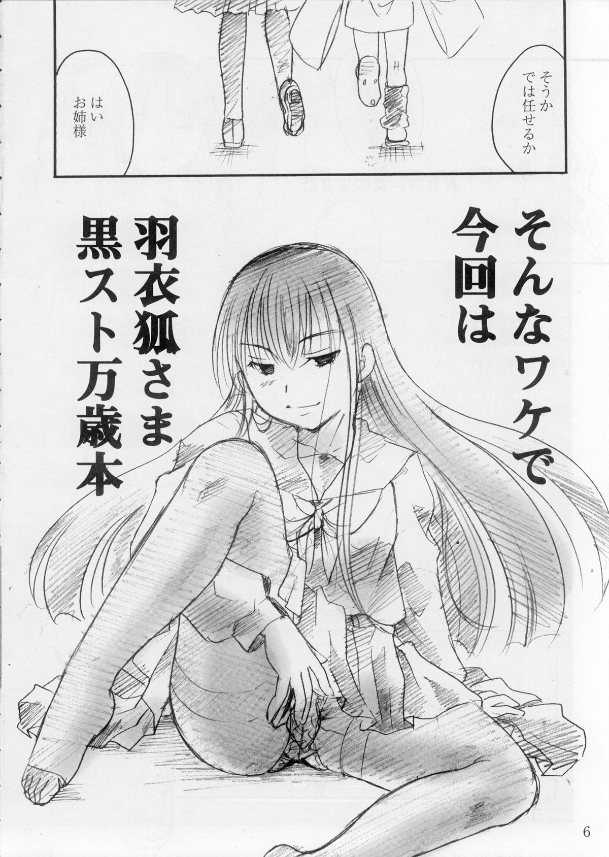 o kitsune sama ha kuro suto suki page 6 full