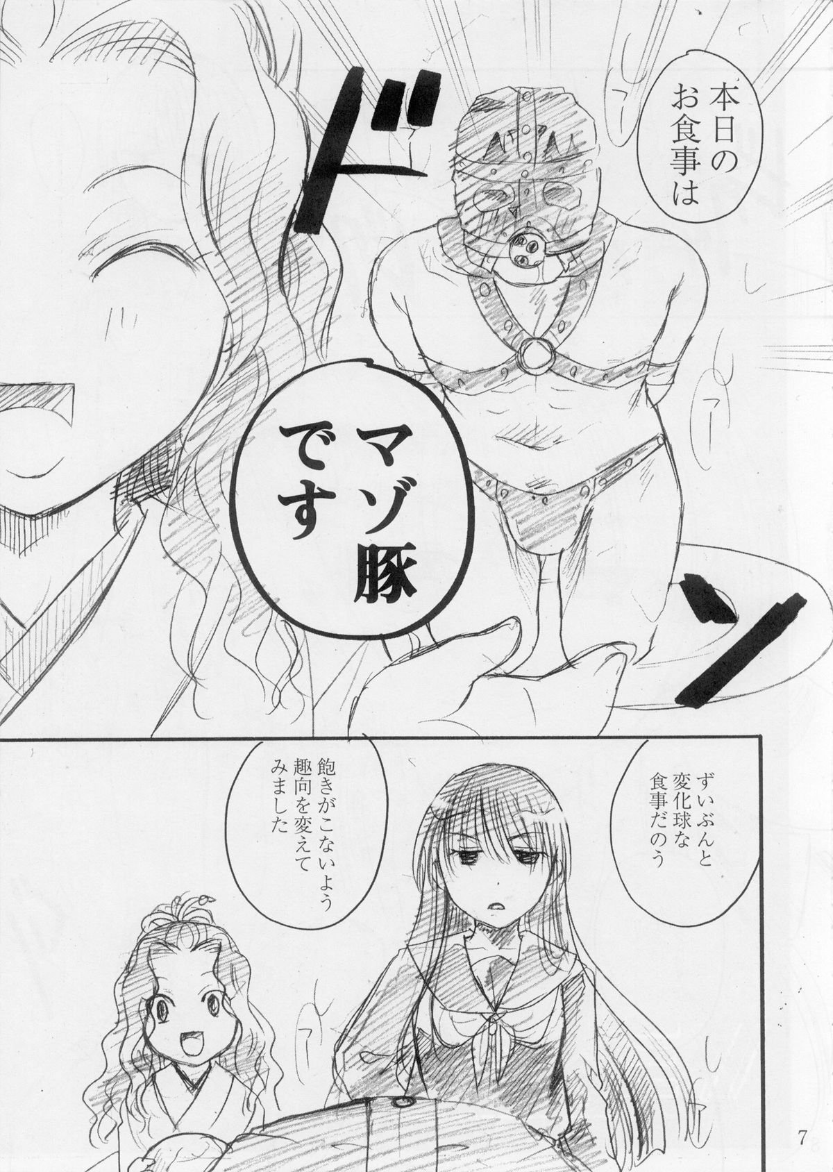 o kitsune sama ha kuro suto suki page 7 full