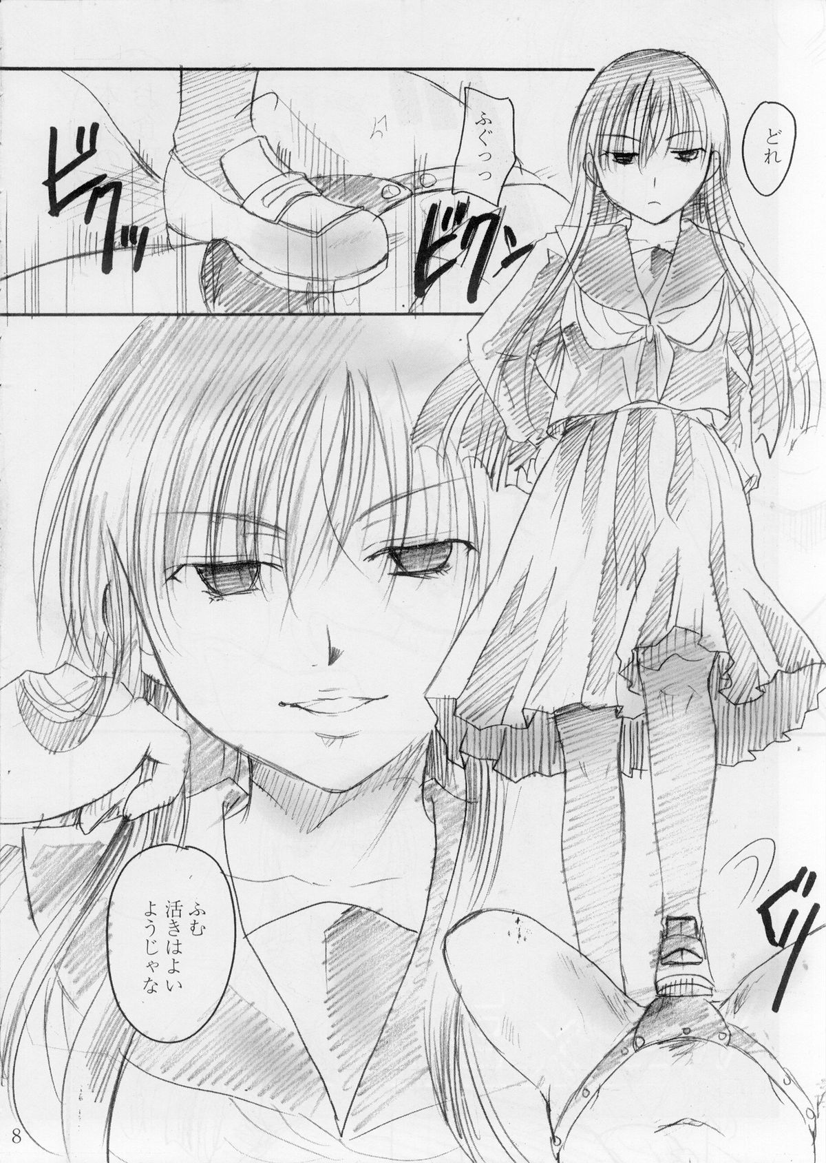 o kitsune sama ha kuro suto suki page 8 full