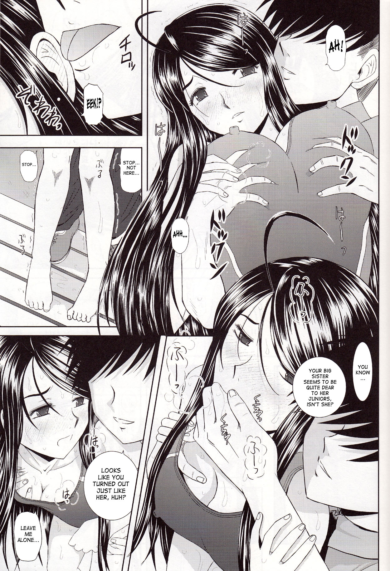 Misora to Kyonyuu Choukyou | Skuld & Giant Breast Training page 11 full