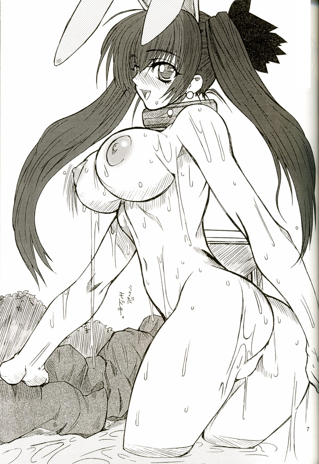 Ara page 7 full