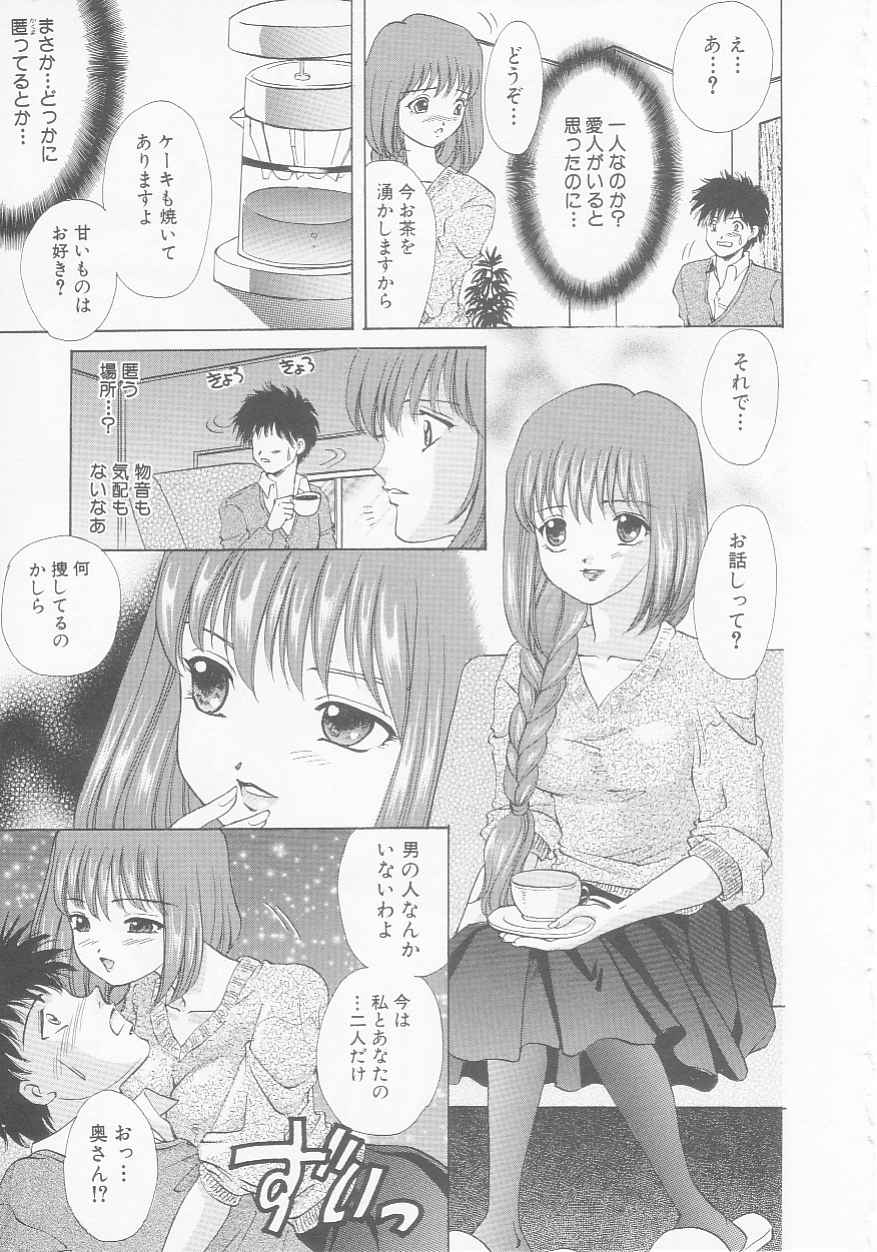 Seijo kyouen page 11 full