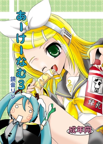 [Cartagra (Kugami Angning)] ARCANUMS 3 Kagamine Rin (Vocaloid) cover