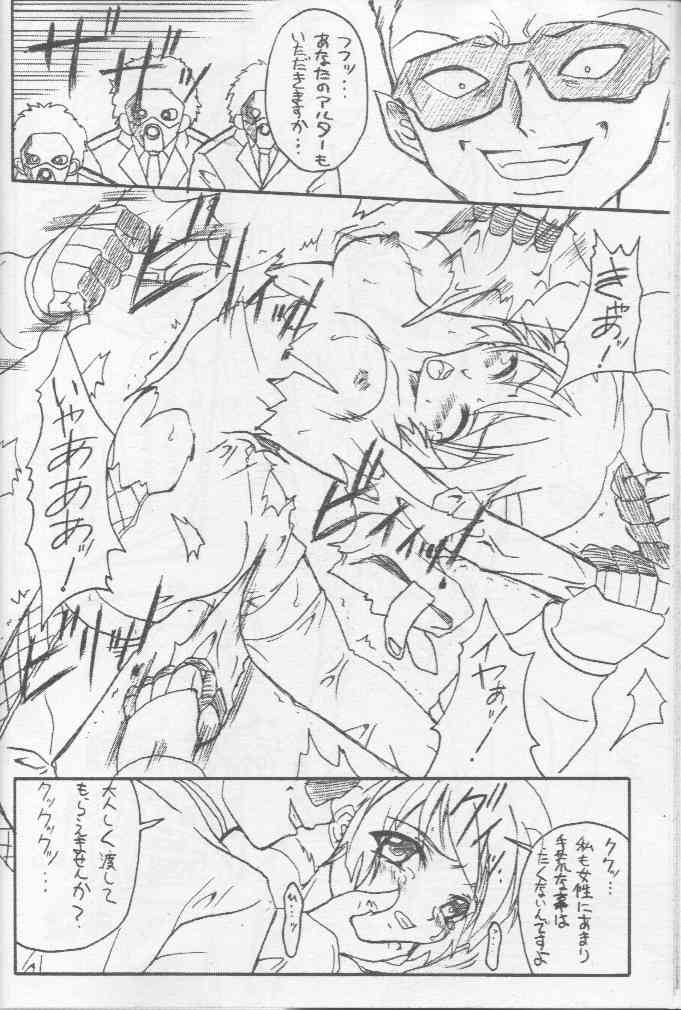 GEMEIN SCHAFT page 12 full