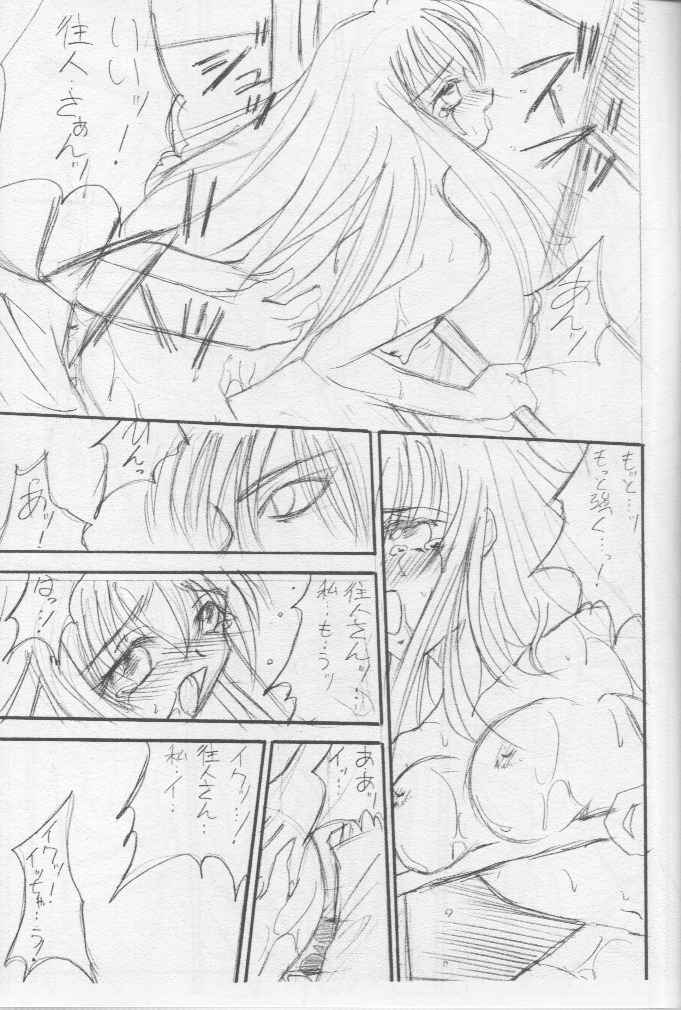 GEMEIN SCHAFT page 8 full