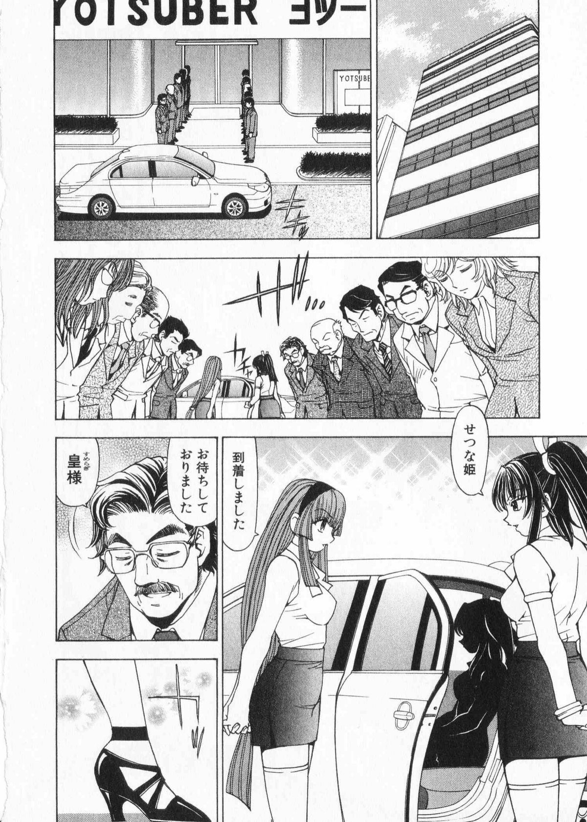 Fuwa Fuwa. 2 page 10 full