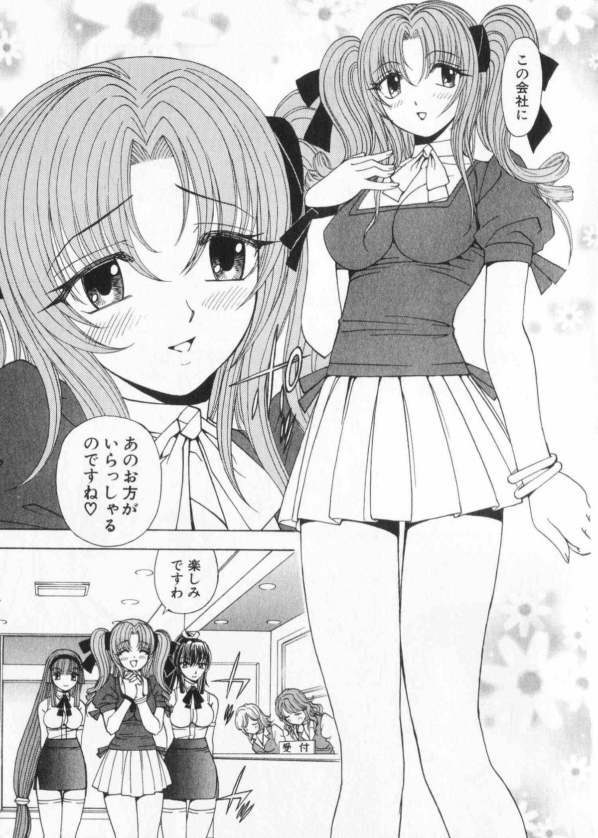Fuwa Fuwa. 2 page 11 full