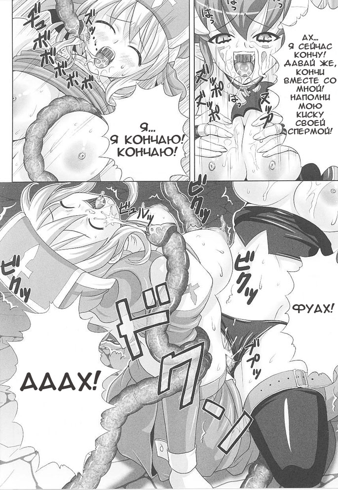 Hama Otome Exorcister | Экзорцистка page 12 full