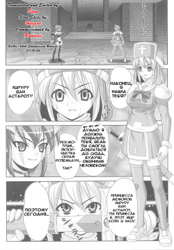 Hama Otome Exorcister | Экзорцистка