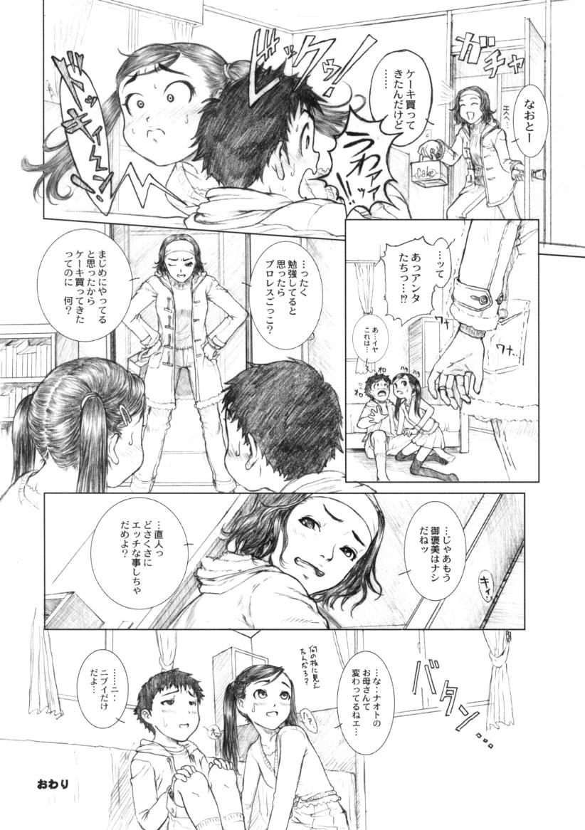 Shou Gaku Sei 9 side B pianica page 11 full