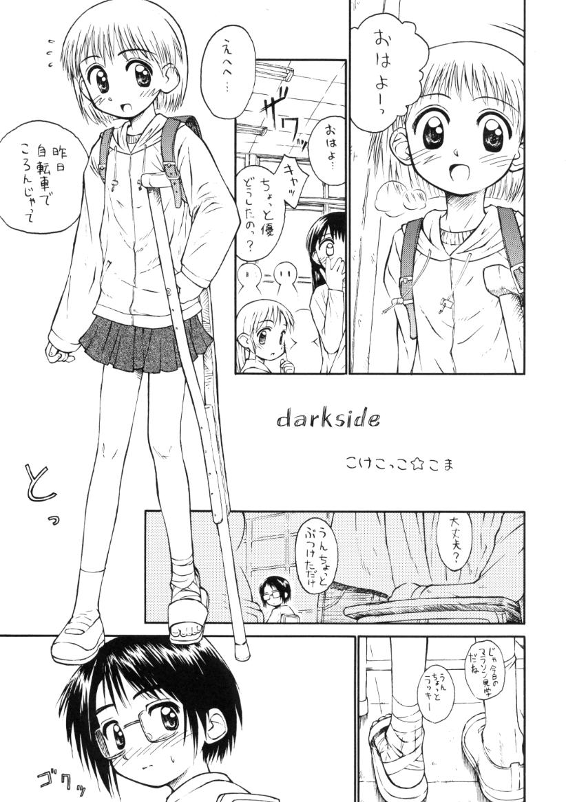 Shou Gaku Sei 9 side B pianica page 12 full