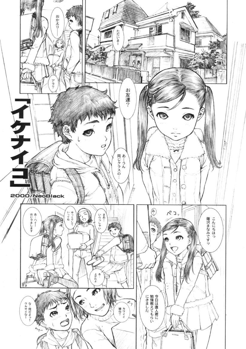 Shou Gaku Sei 9 side B pianica page 6 full
