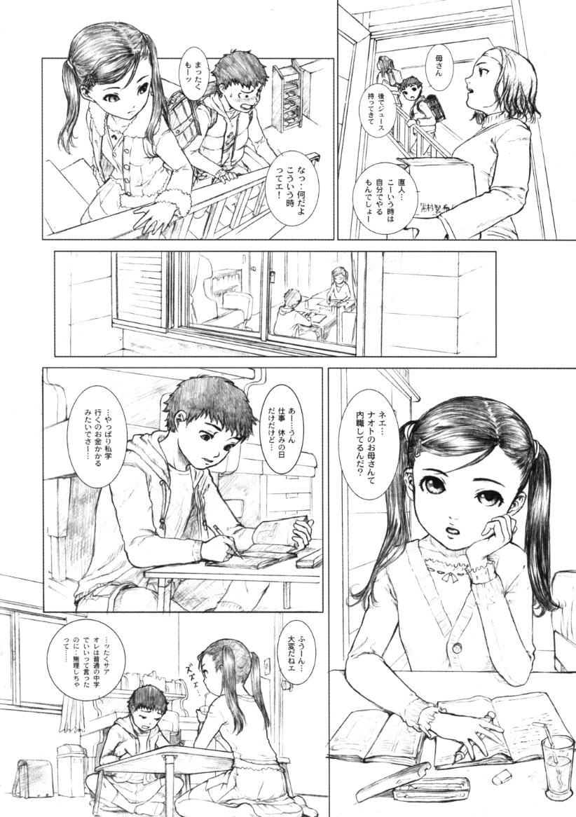 Shou Gaku Sei 9 side B pianica page 7 full