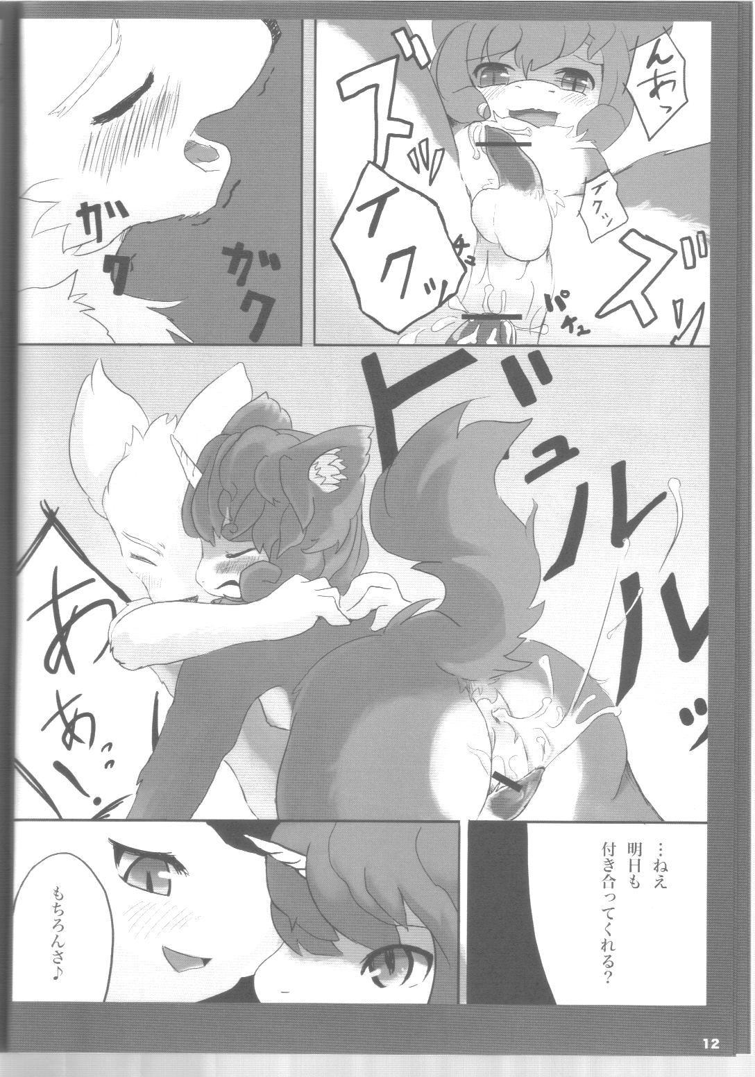 Mofumofu 2 page 11 full