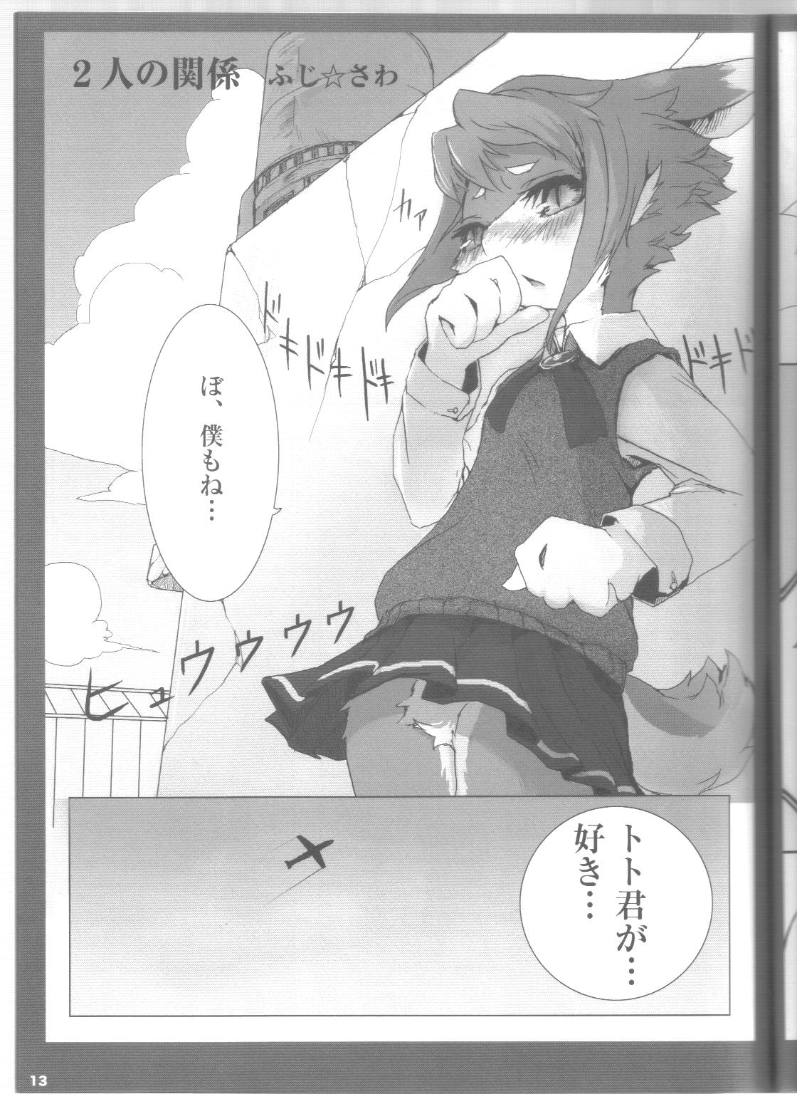 Mofumofu 2 page 12 full