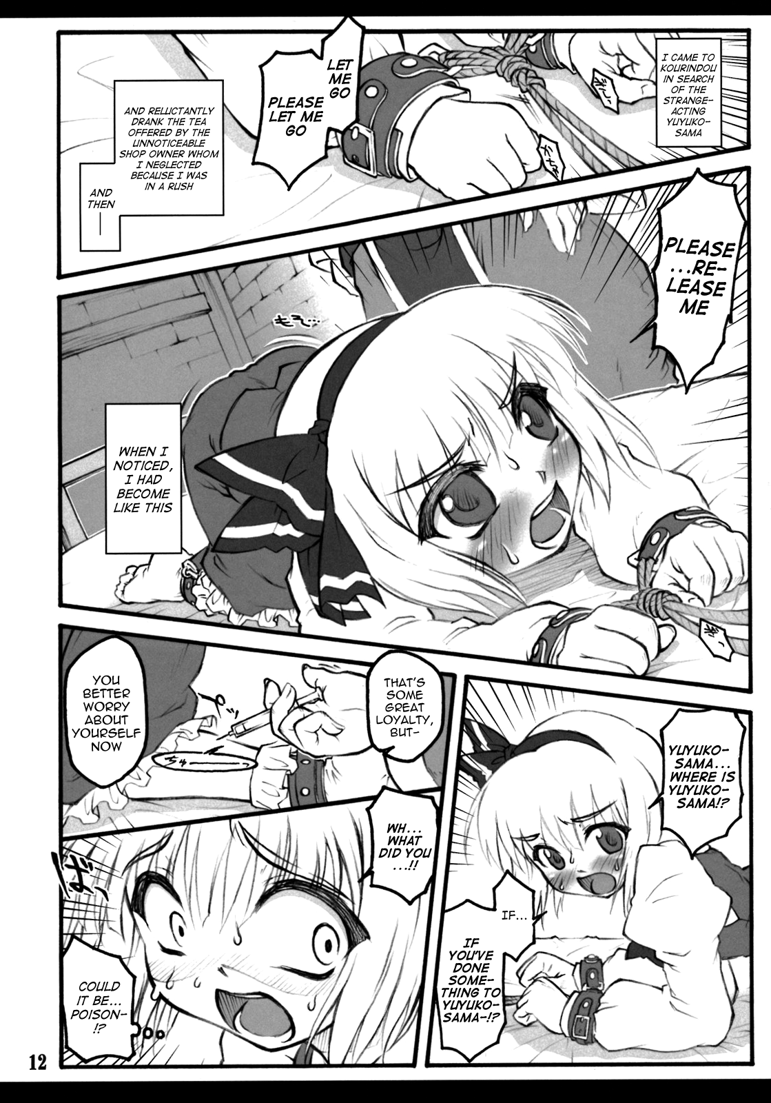 Youmu ~Touhou Shoujo Saiin~   =LWB= page 11 full